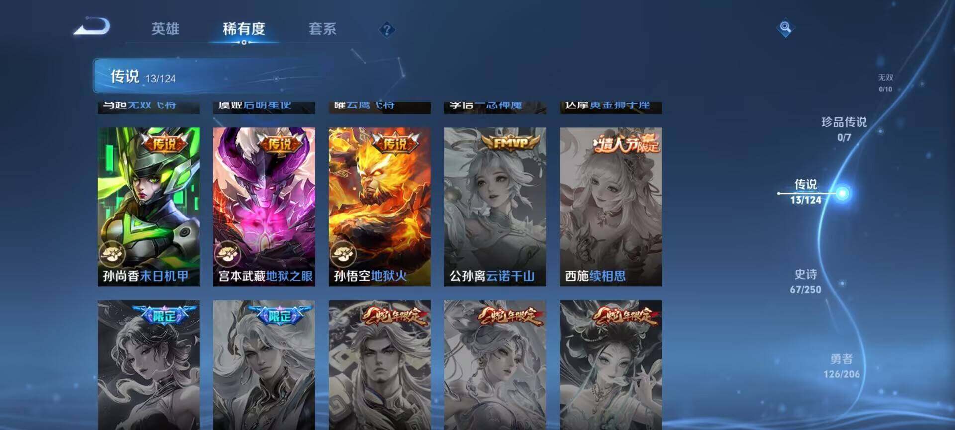 WZEY3113964王者荣耀账号详情图11 WZEY3113964王者荣耀账号详情图11