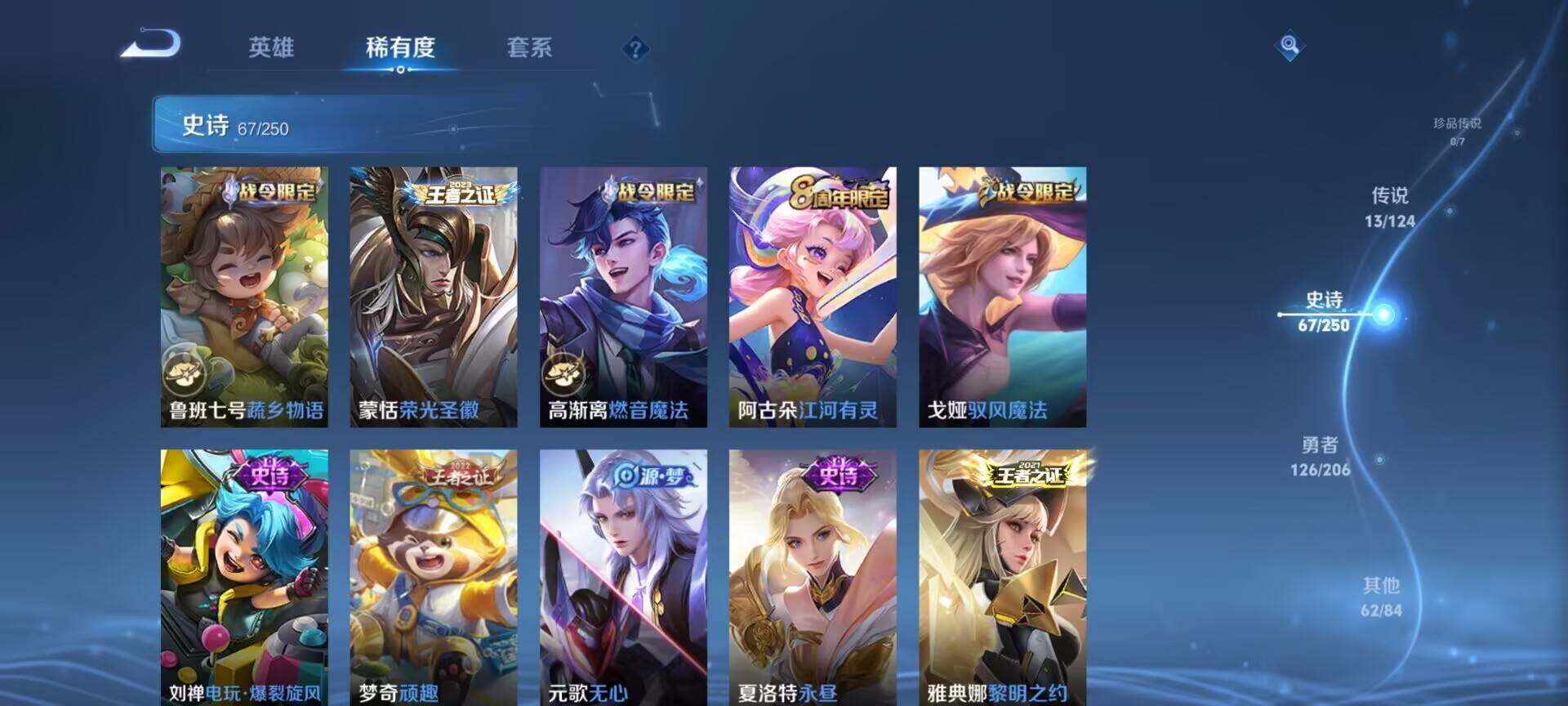 WZEY3113964王者荣耀账号详情图20 WZEY3113964王者荣耀账号详情图20