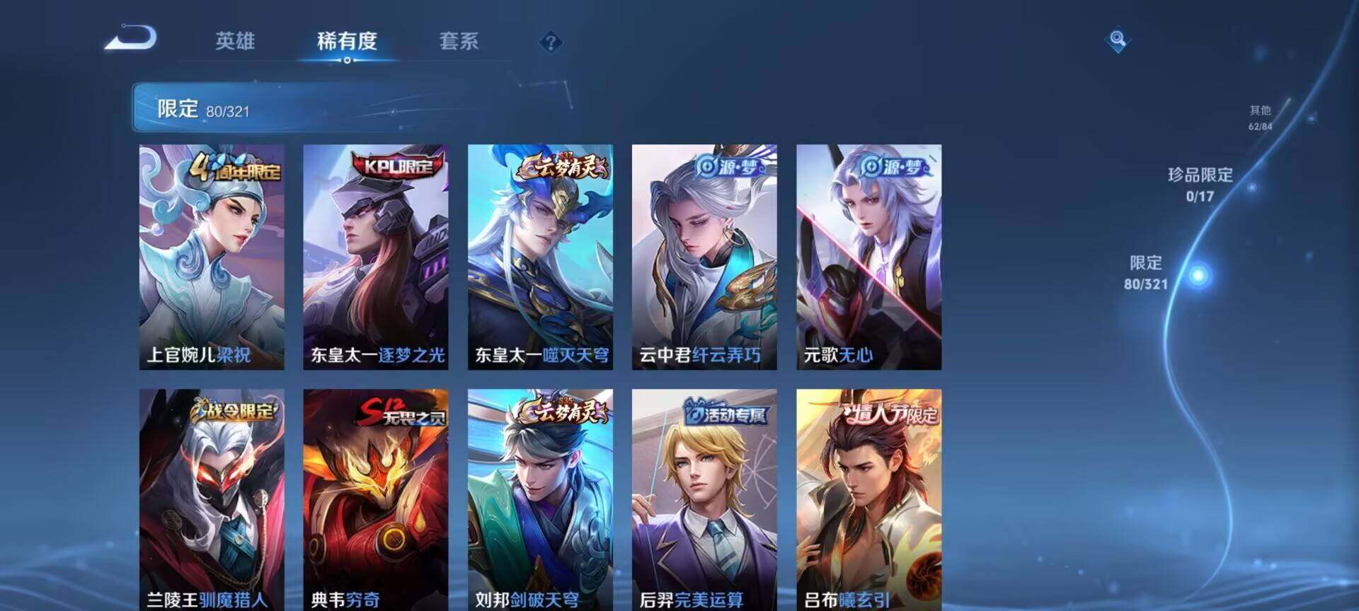WZEY3113964王者荣耀账号详情图21 WZEY3113964王者荣耀账号详情图21