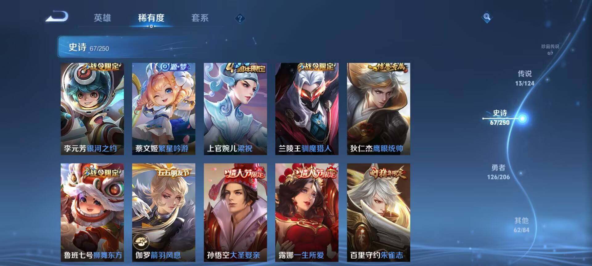 WZEY3113964王者荣耀账号详情图22 WZEY3113964王者荣耀账号详情图22