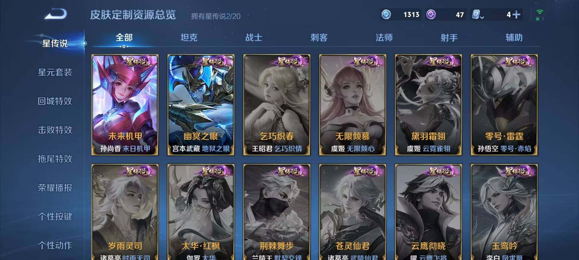 WZEY3113964王者荣耀账号详情图12 WZEY3113964王者荣耀账号详情图12