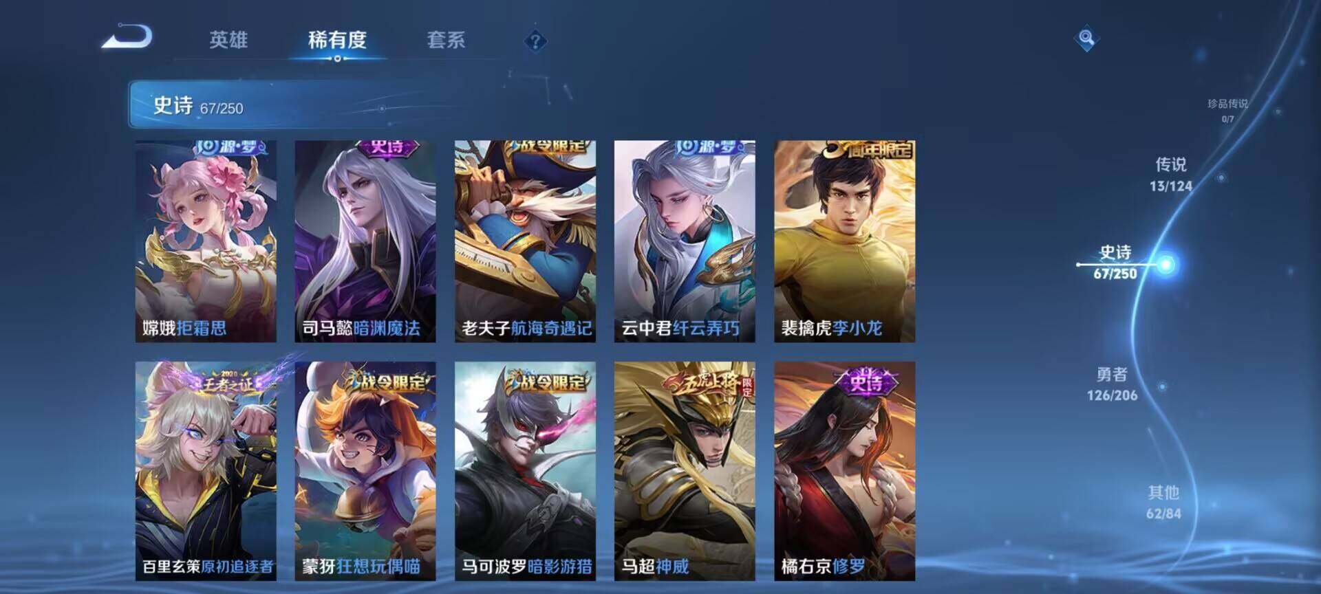 WZEY3113964王者荣耀账号详情图23 WZEY3113964王者荣耀账号详情图23