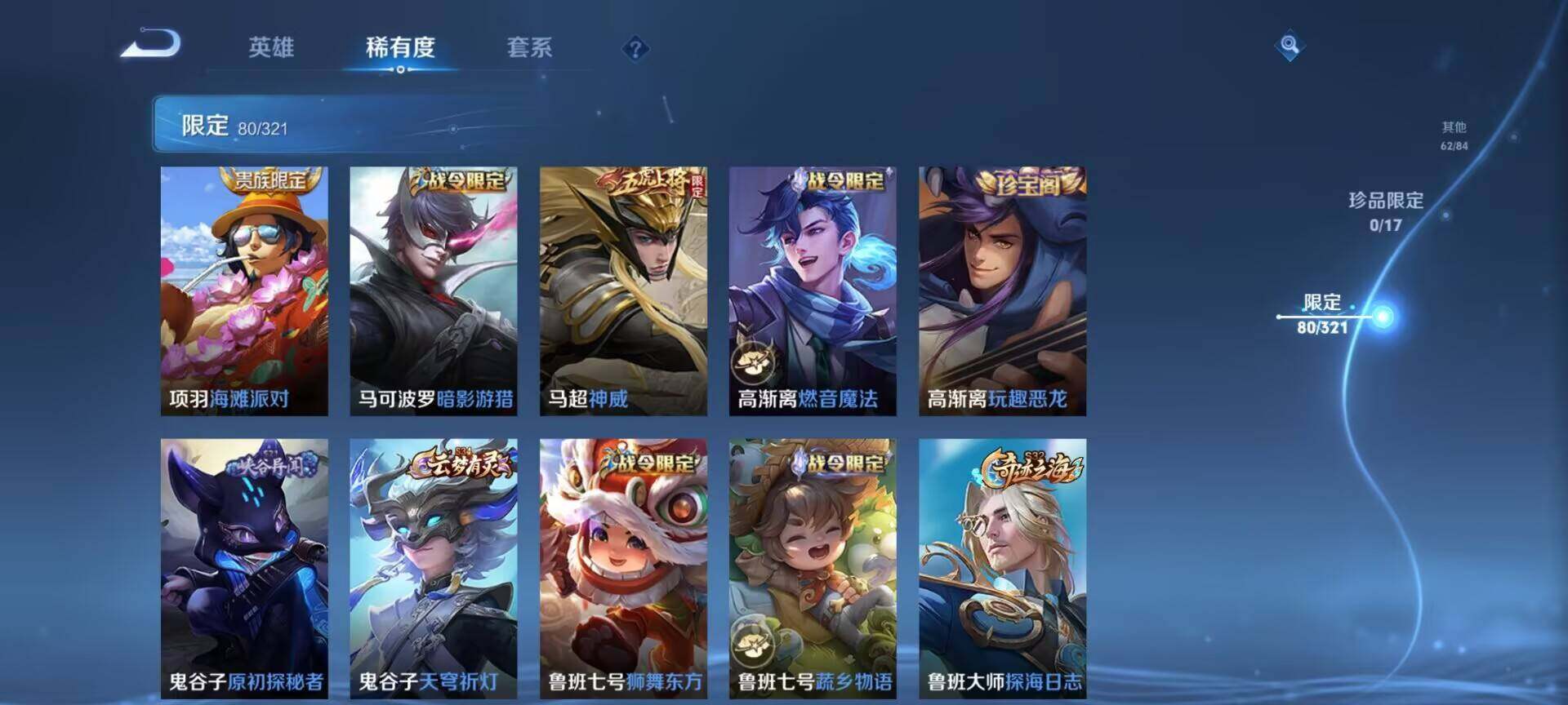 WZEY3113964王者荣耀账号详情图25 WZEY3113964王者荣耀账号详情图25