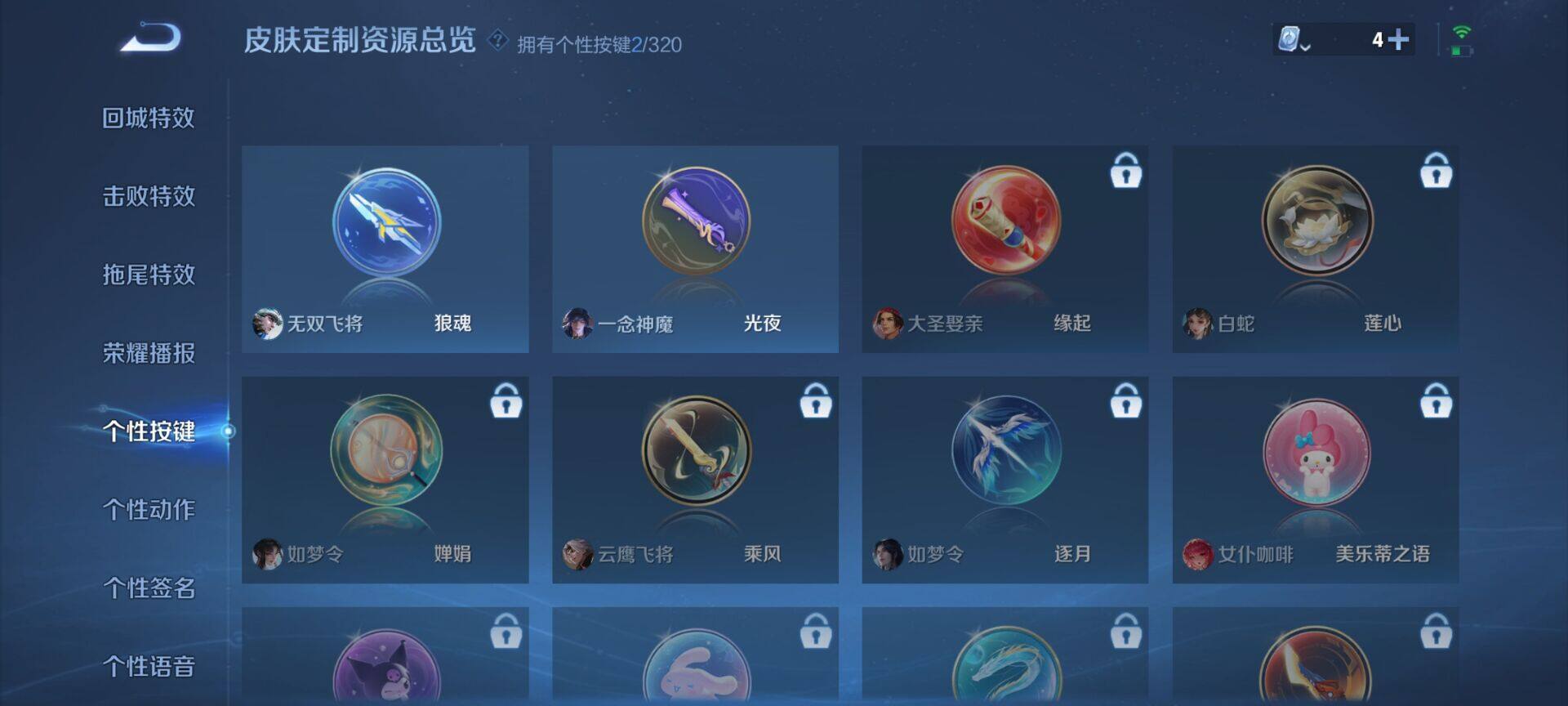 WZEY3113964王者荣耀账号详情图26 WZEY3113964王者荣耀账号详情图26