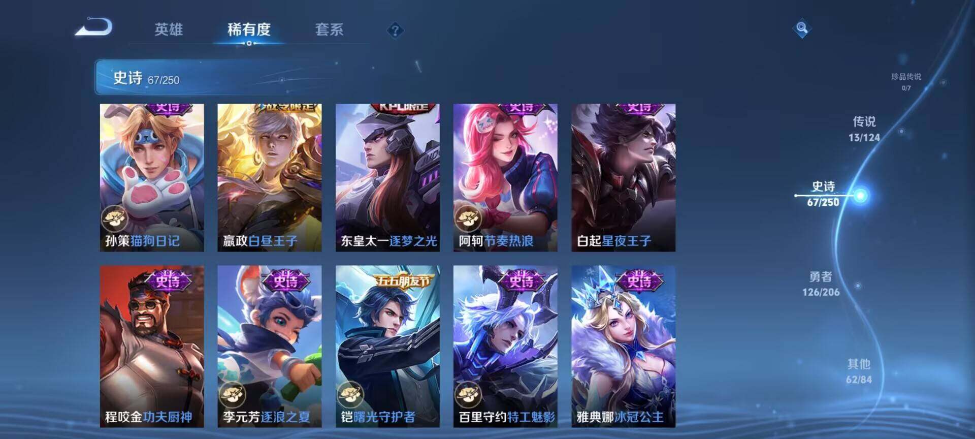 WZEY3113964王者荣耀账号详情图27 WZEY3113964王者荣耀账号详情图27