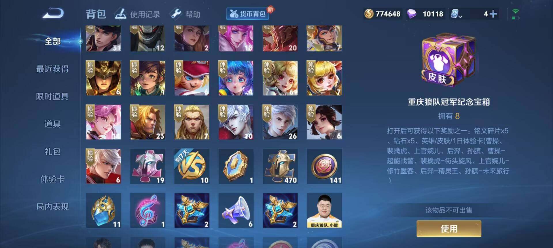 WZEY3113964王者荣耀账号详情图30 WZEY3113964王者荣耀账号详情图30