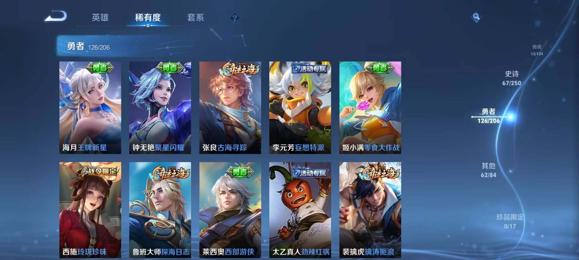 WZEY3113964王者荣耀账号详情图31 WZEY3113964王者荣耀账号详情图31