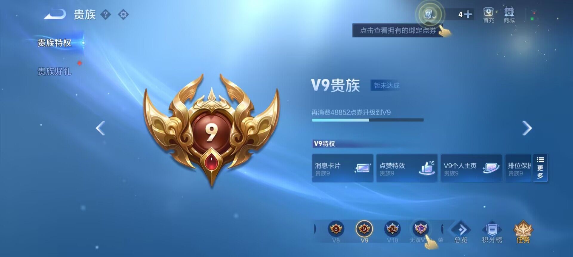 WZEY3113964王者荣耀账号详情图32 WZEY3113964王者荣耀账号详情图32