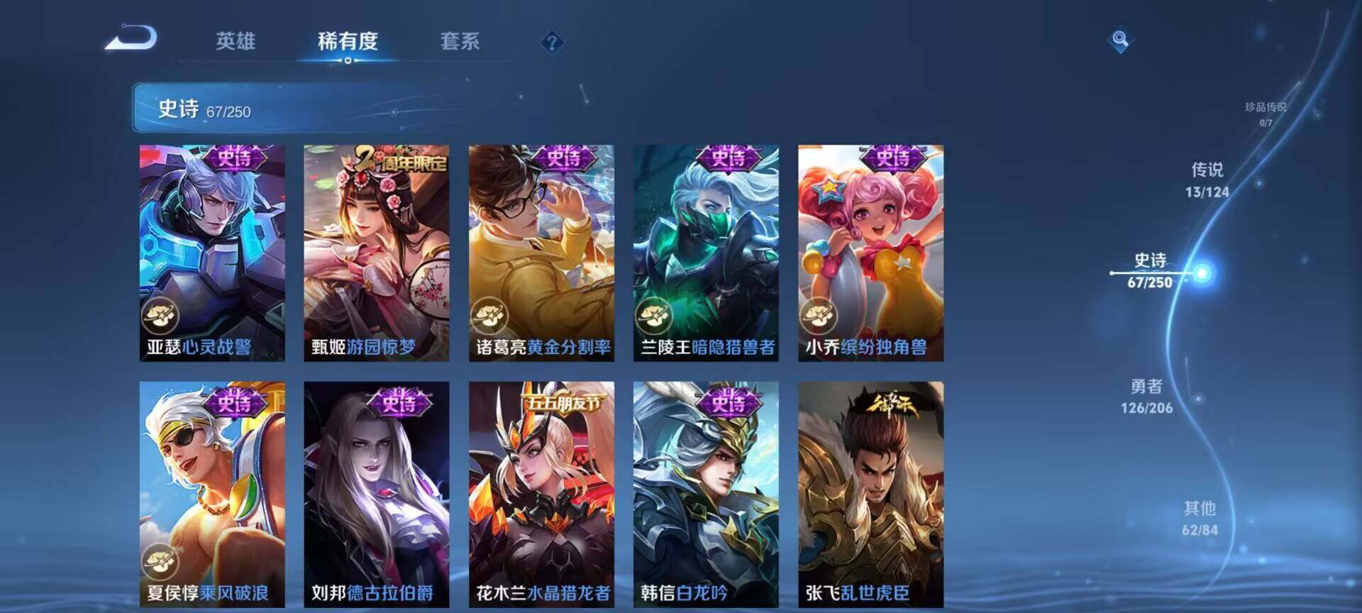 WZEY3113964王者荣耀账号详情图33 WZEY3113964王者荣耀账号详情图33