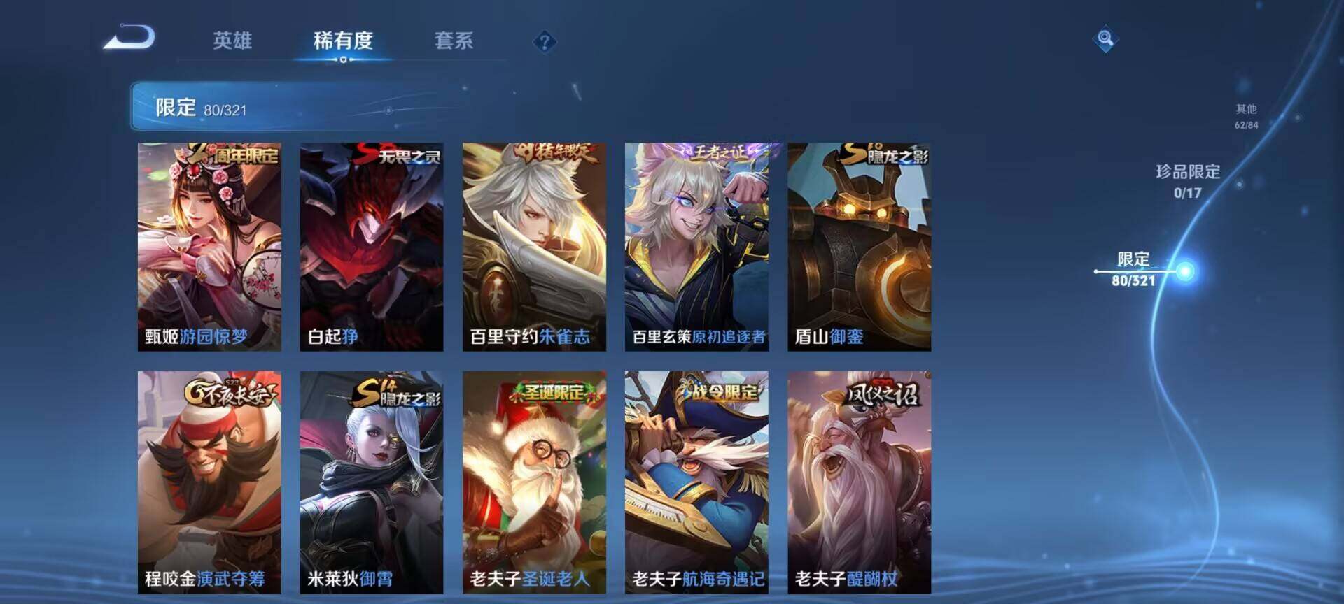 WZEY3113964王者荣耀账号详情图35 WZEY3113964王者荣耀账号详情图35