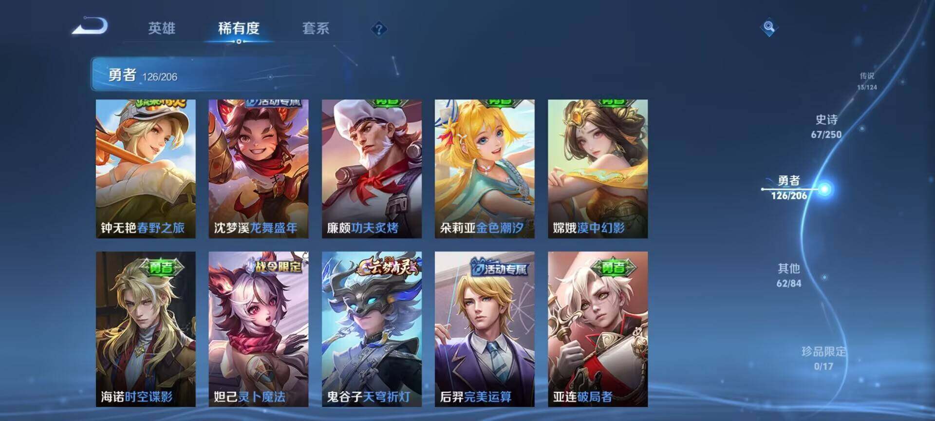 WZEY3113964王者荣耀账号详情图36 WZEY3113964王者荣耀账号详情图36