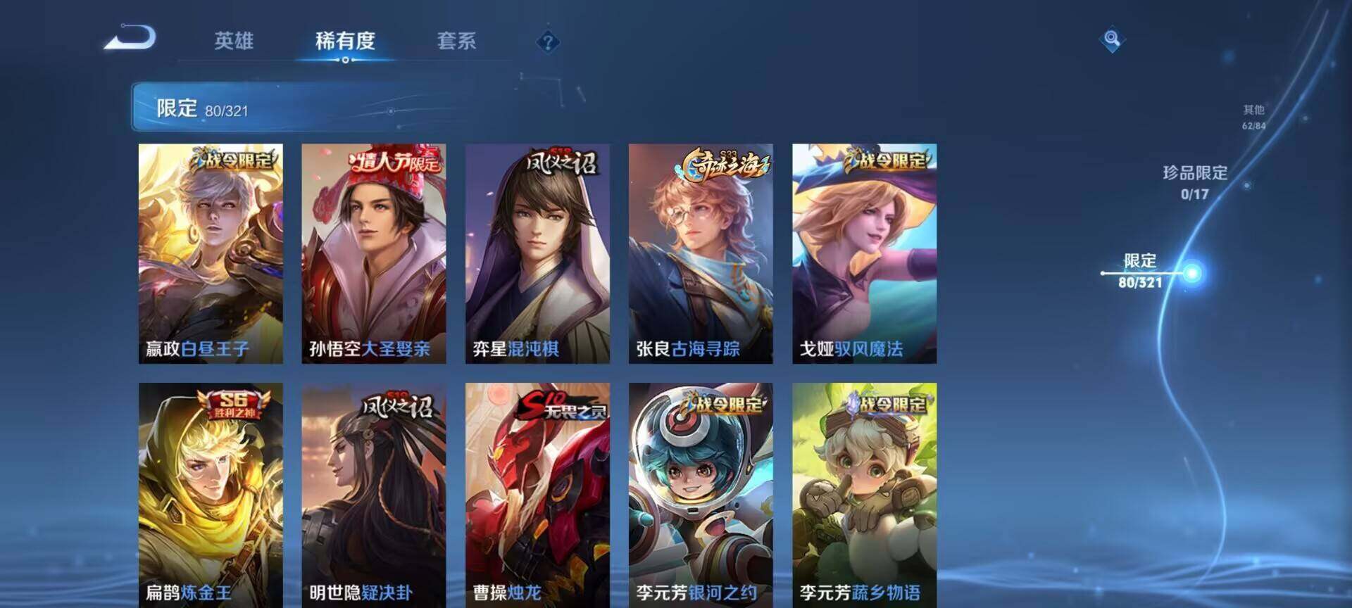WZEY3113964王者荣耀账号详情图37 WZEY3113964王者荣耀账号详情图37