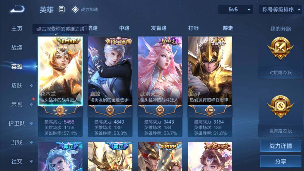 WZQM3168565王者荣耀账号详情图2 WZQM3168565王者荣耀账号详情图2
