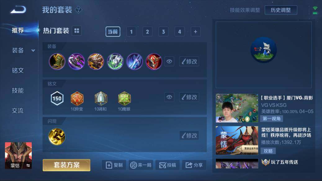 WZQM3168565王者荣耀账号详情图5 WZQM3168565王者荣耀账号详情图5