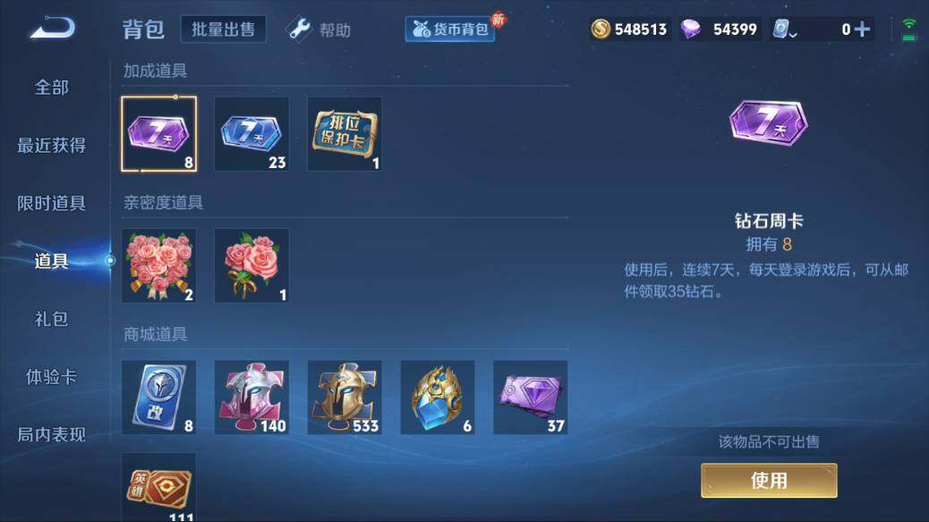 WZQM3168565王者荣耀账号详情图6 WZQM3168565王者荣耀账号详情图6