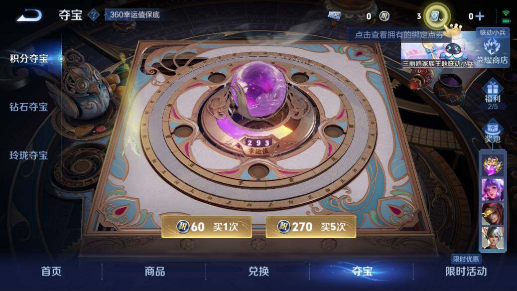 WZQM3168565王者荣耀账号详情图8 WZQM3168565王者荣耀账号详情图8