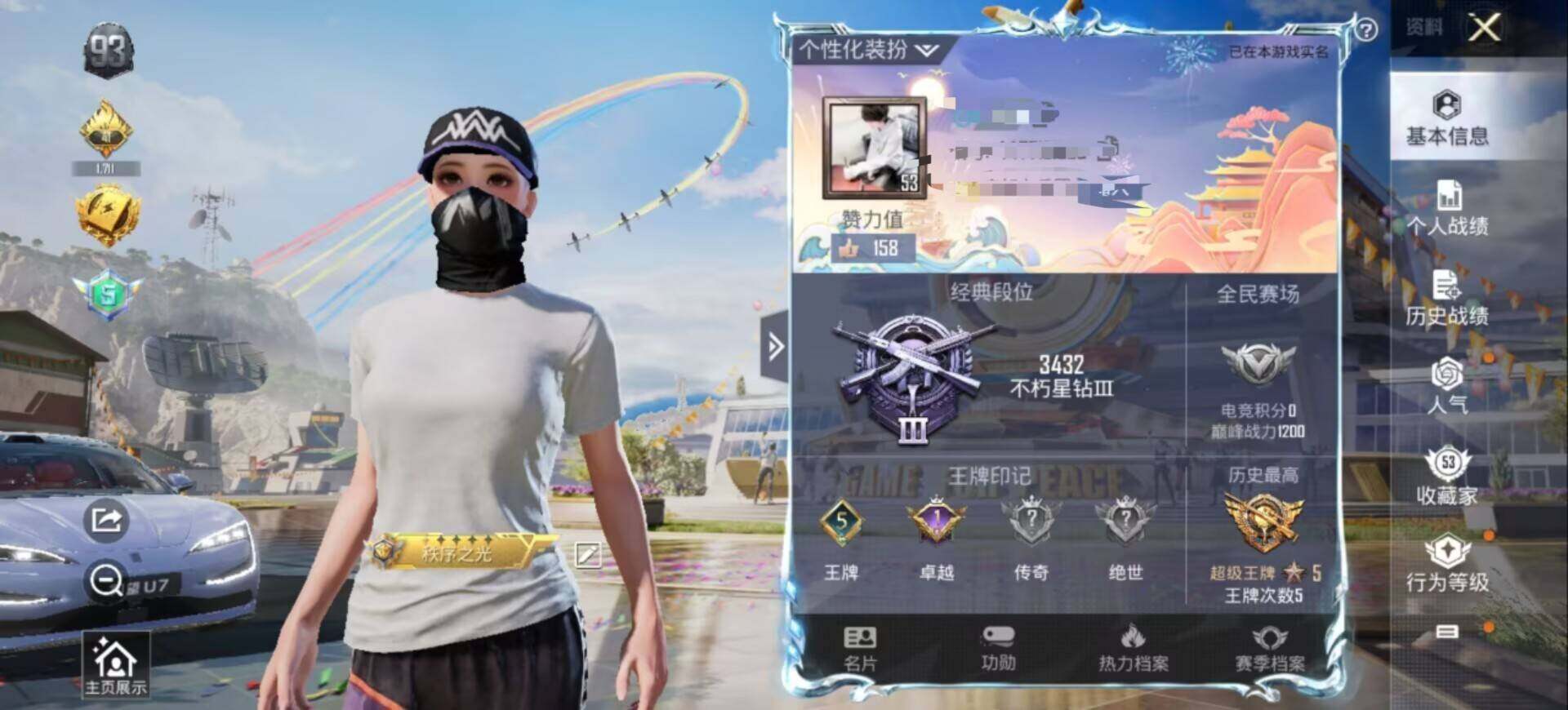 HPEY3184968和平精英账号详情图5 HPEY3184968和平精英账号详情图5