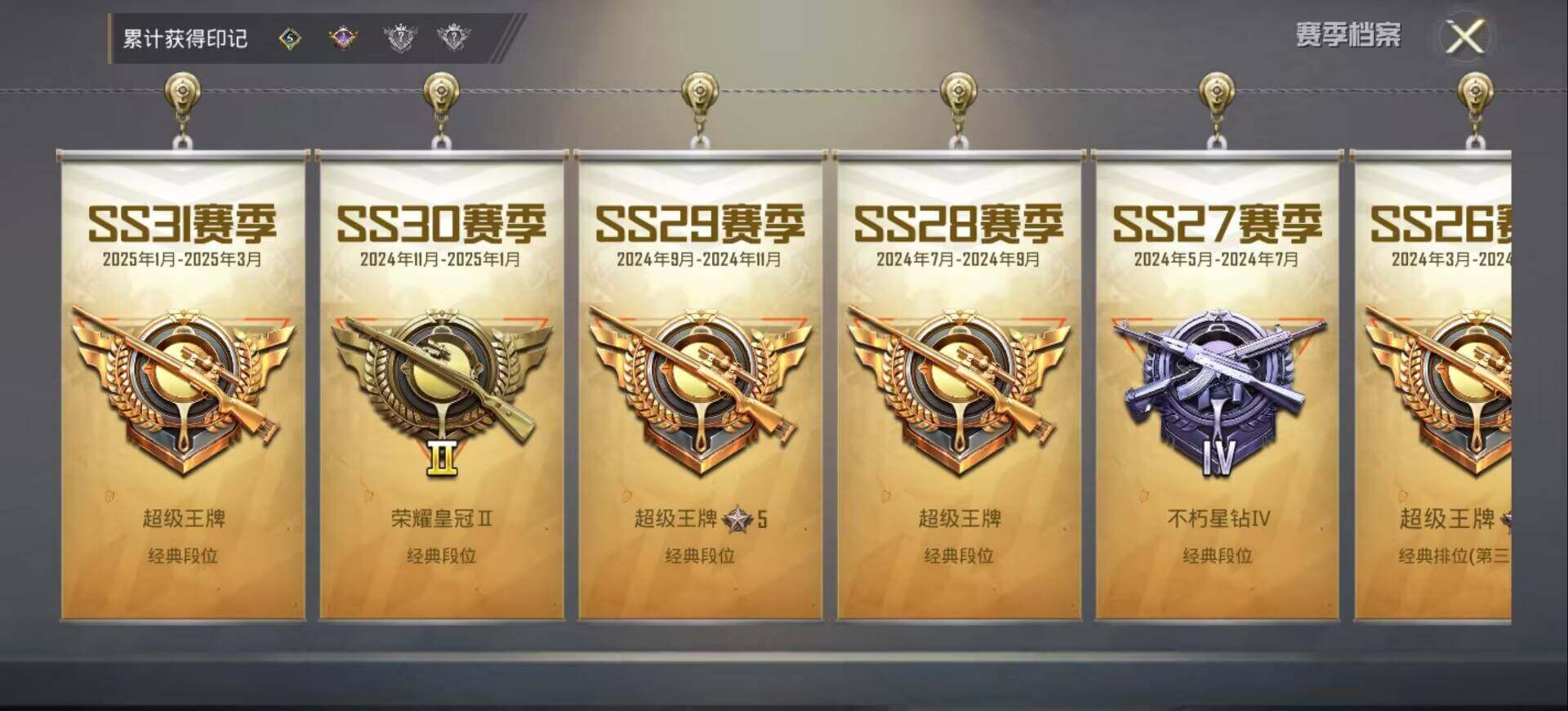 HPEY3184968和平精英账号详情图8 HPEY3184968和平精英账号详情图8