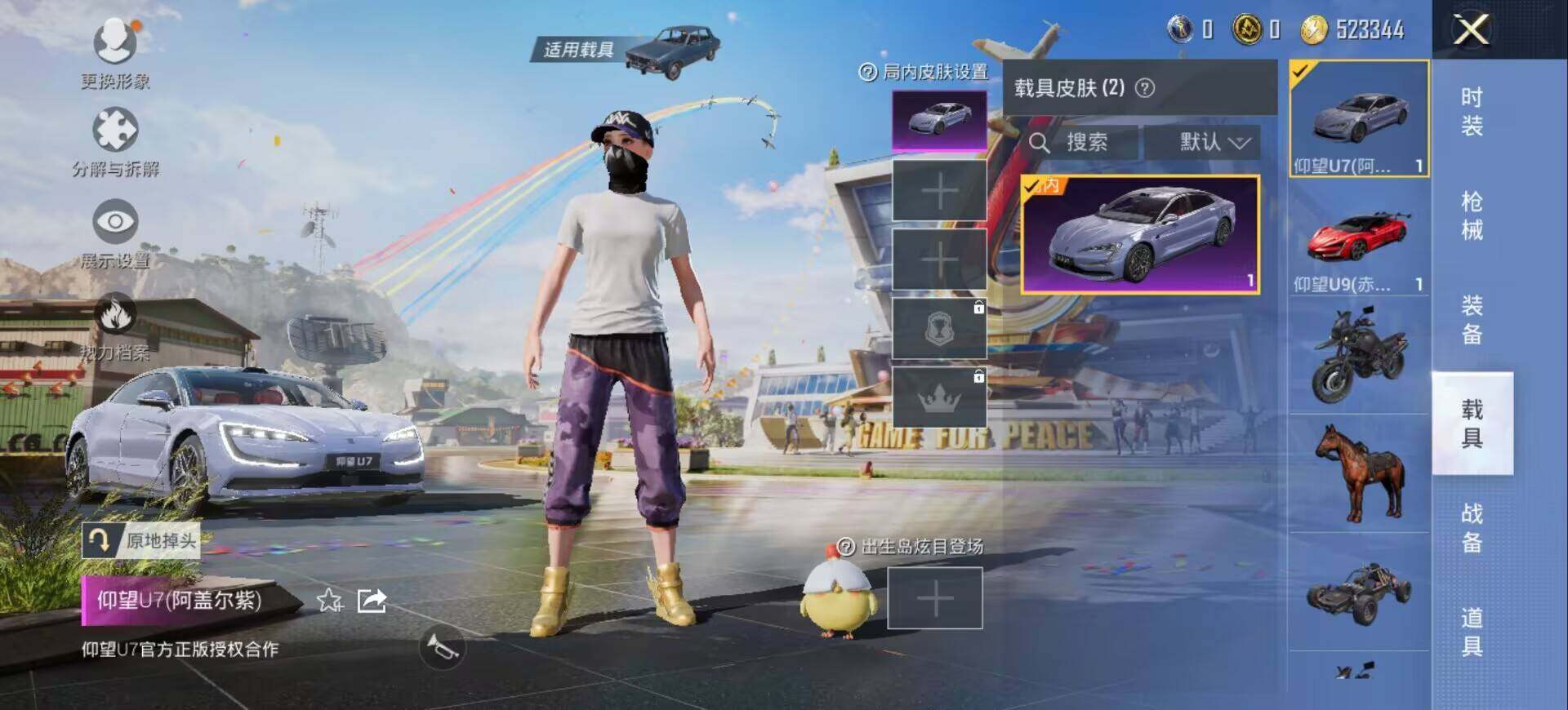 HPEY3184968和平精英账号详情图10 HPEY3184968和平精英账号详情图10
