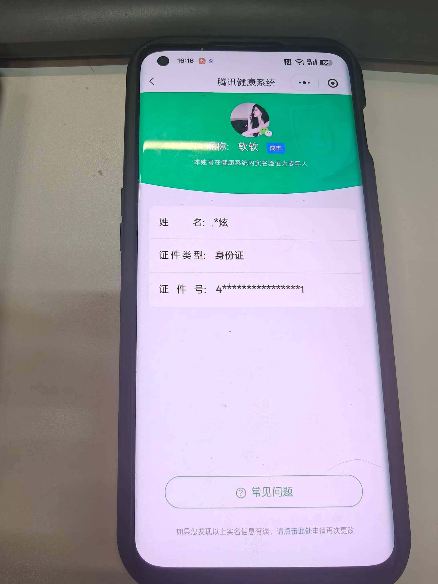 WZ033113263王者荣耀账号详情图12 WZ033113263王者荣耀账号详情图12