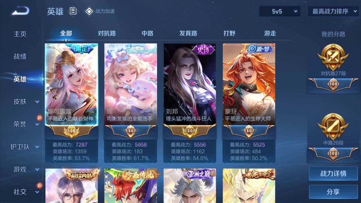 WZ033113263王者荣耀账号详情图14 WZ033113263王者荣耀账号详情图14