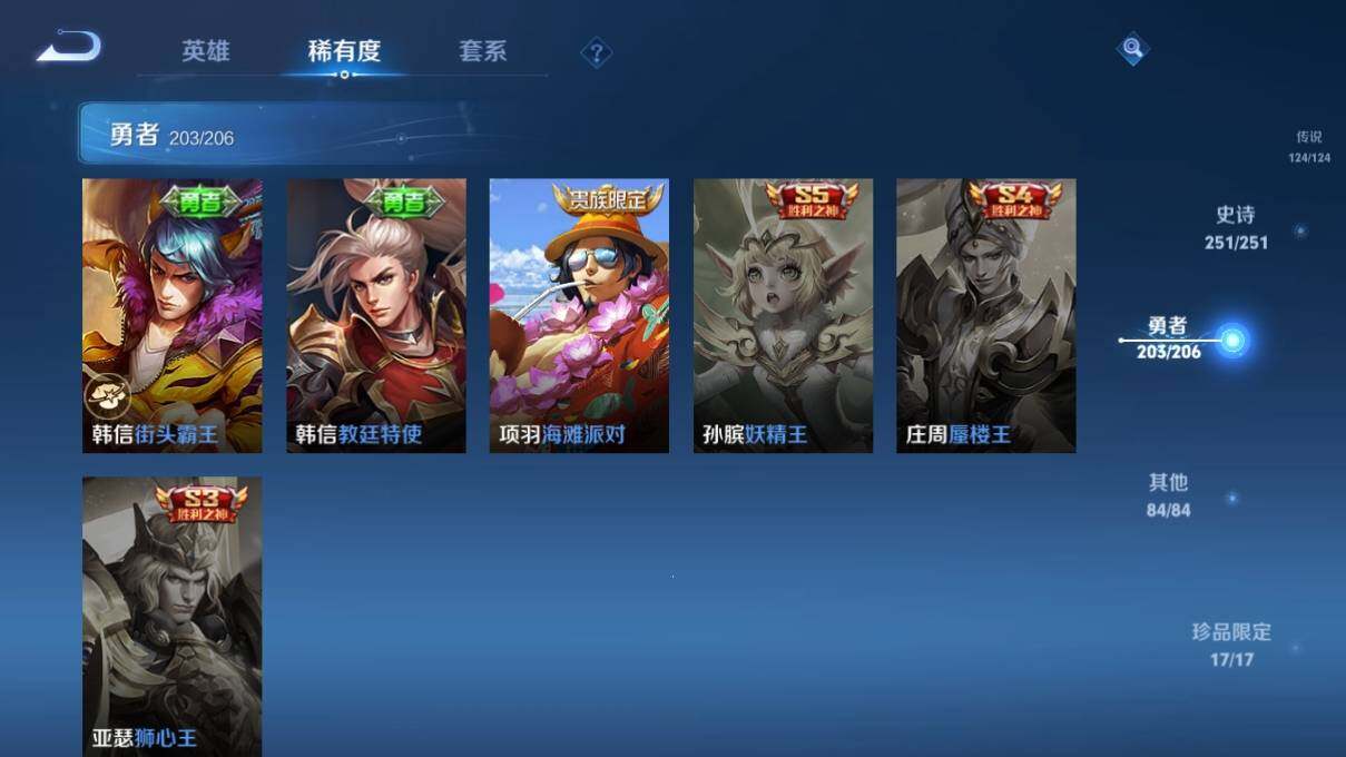 WZ033113263王者荣耀账号详情图16 WZ033113263王者荣耀账号详情图16