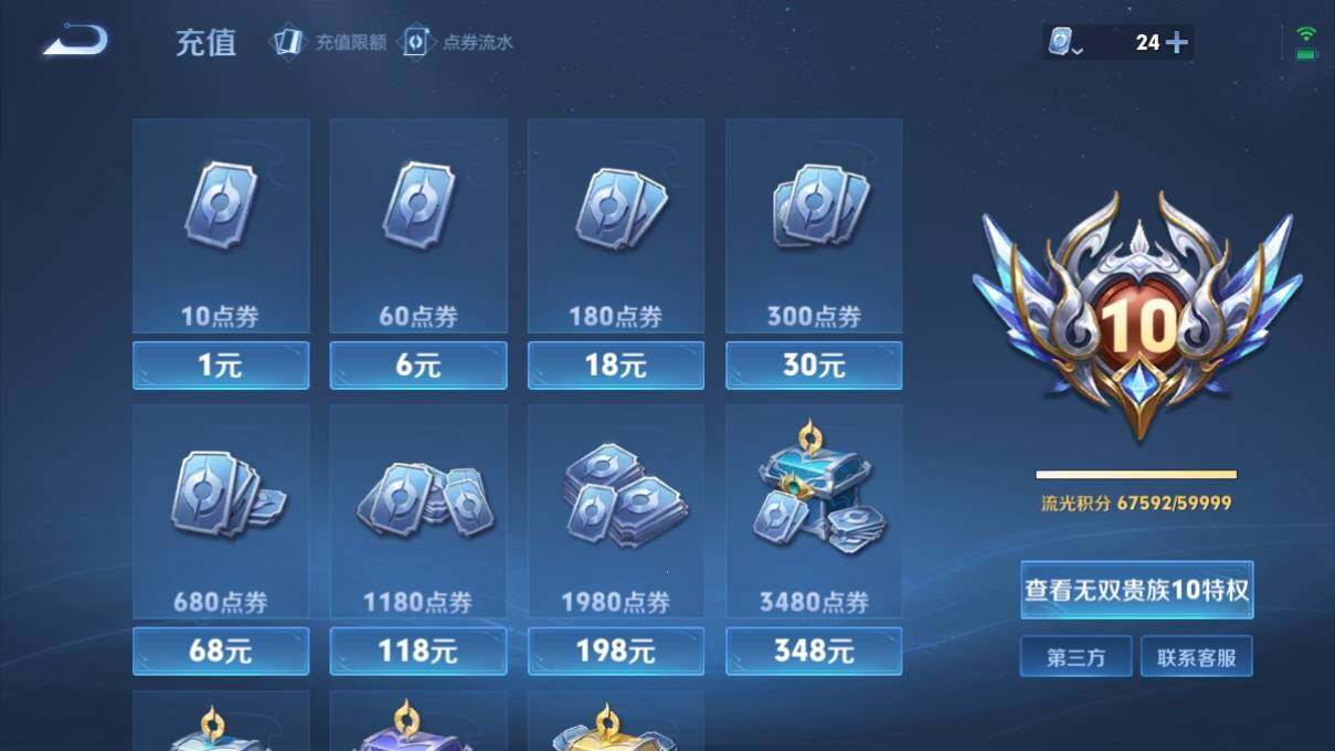 WZ033113263王者荣耀账号详情图18 WZ033113263王者荣耀账号详情图18