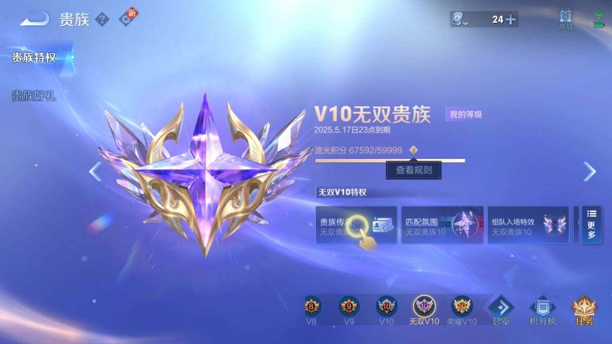 WZ033113263王者荣耀账号详情图19 WZ033113263王者荣耀账号详情图19