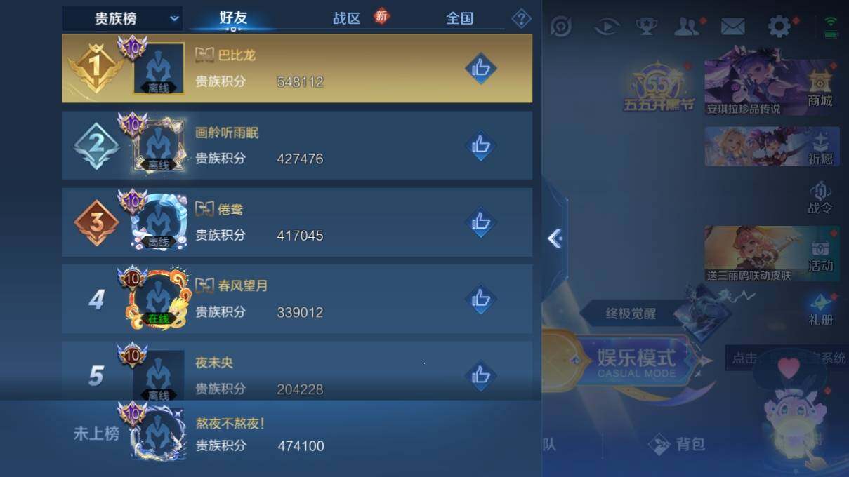WZ033113263王者荣耀账号详情图21 WZ033113263王者荣耀账号详情图21