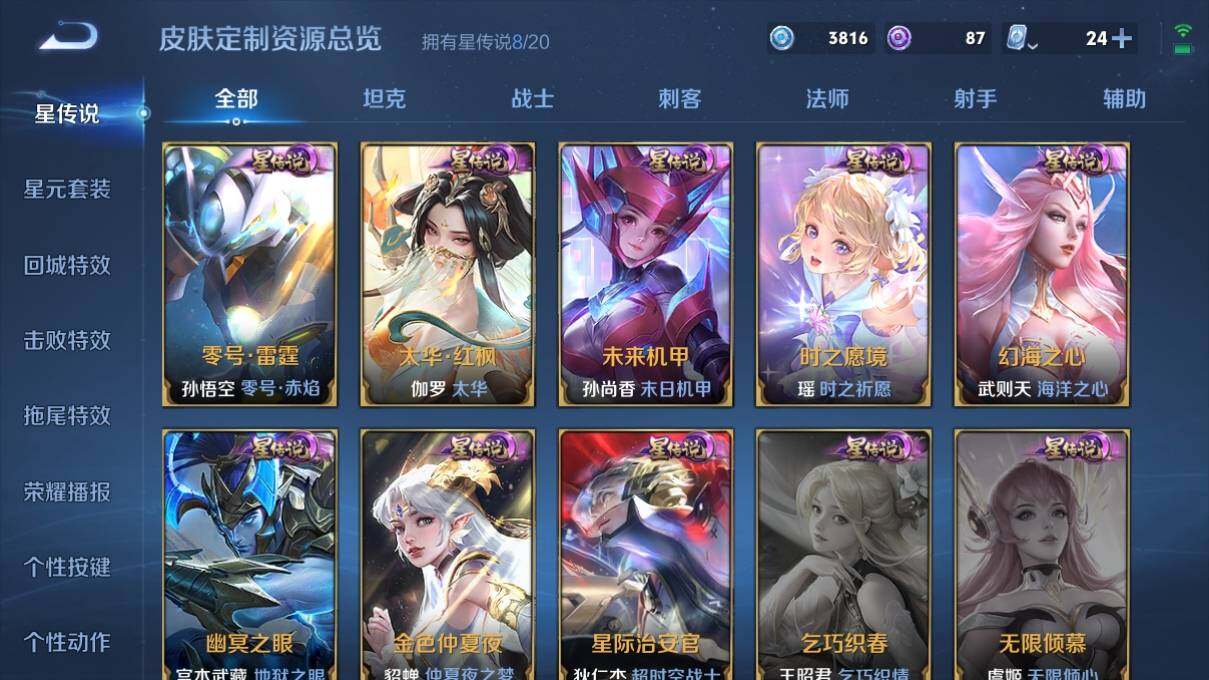 WZ033113263王者荣耀账号详情图22 WZ033113263王者荣耀账号详情图22