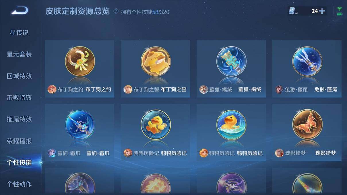 WZ033113263王者荣耀账号详情图23 WZ033113263王者荣耀账号详情图23