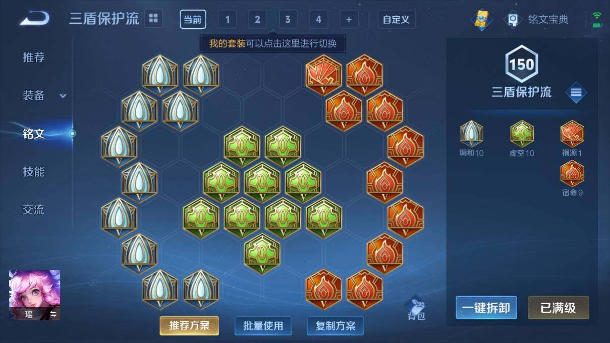 WZ033113263王者荣耀账号详情图25 WZ033113263王者荣耀账号详情图25