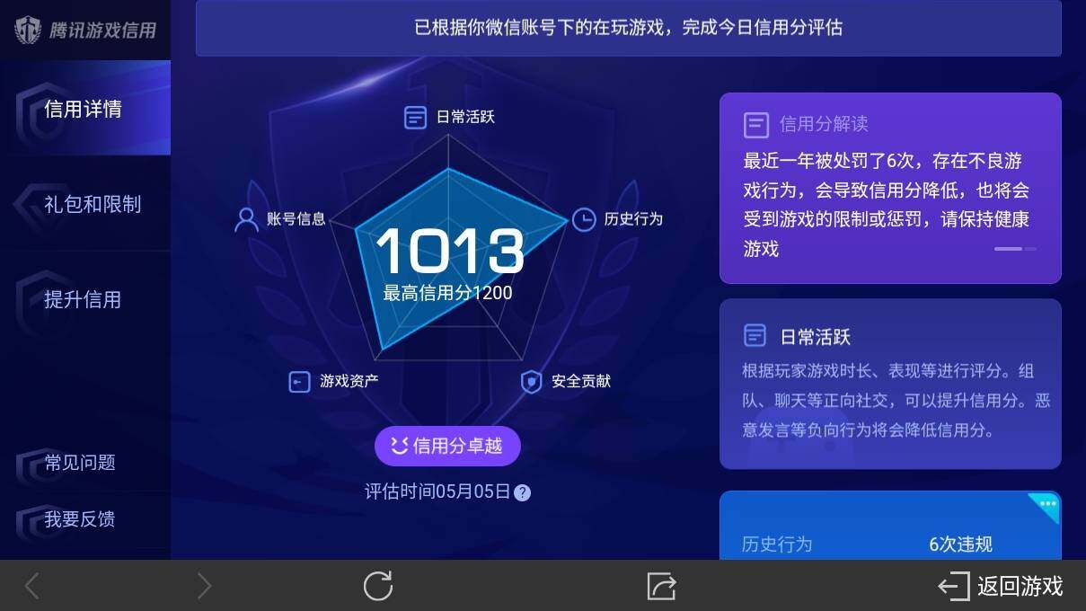 WZ033113263王者荣耀账号详情图26 WZ033113263王者荣耀账号详情图26