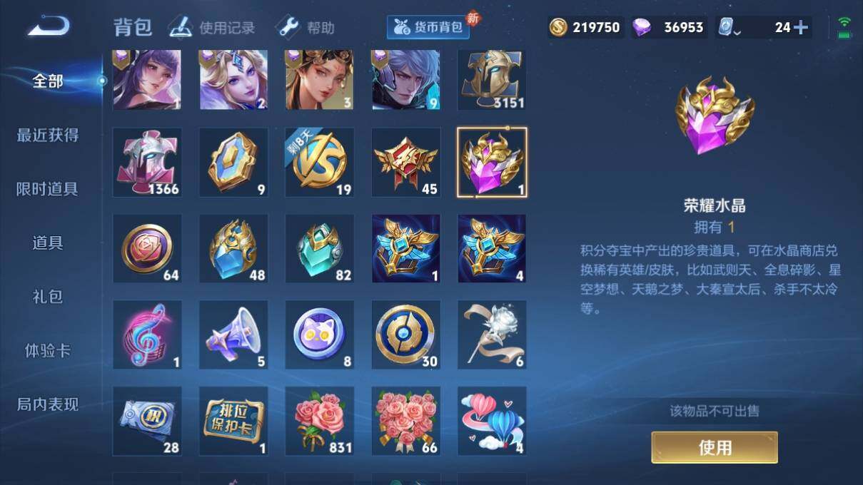 WZ033113263王者荣耀账号详情图27 WZ033113263王者荣耀账号详情图27