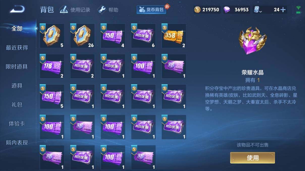 WZ033113263王者荣耀账号详情图28 WZ033113263王者荣耀账号详情图28