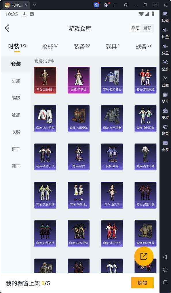 HPQM3183425和平精英账号详情图9 HPQM3183425和平精英账号详情图9
