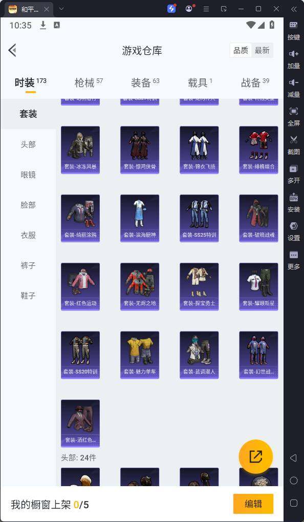 HPQM3183425和平精英账号详情图10 HPQM3183425和平精英账号详情图10