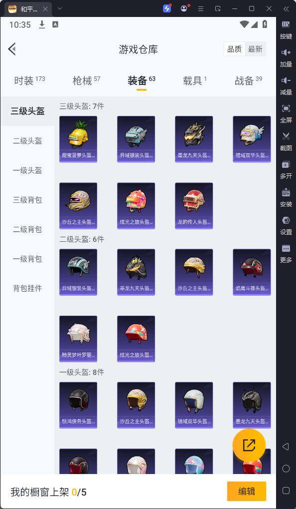HPQM3183425和平精英账号详情图13 HPQM3183425和平精英账号详情图13