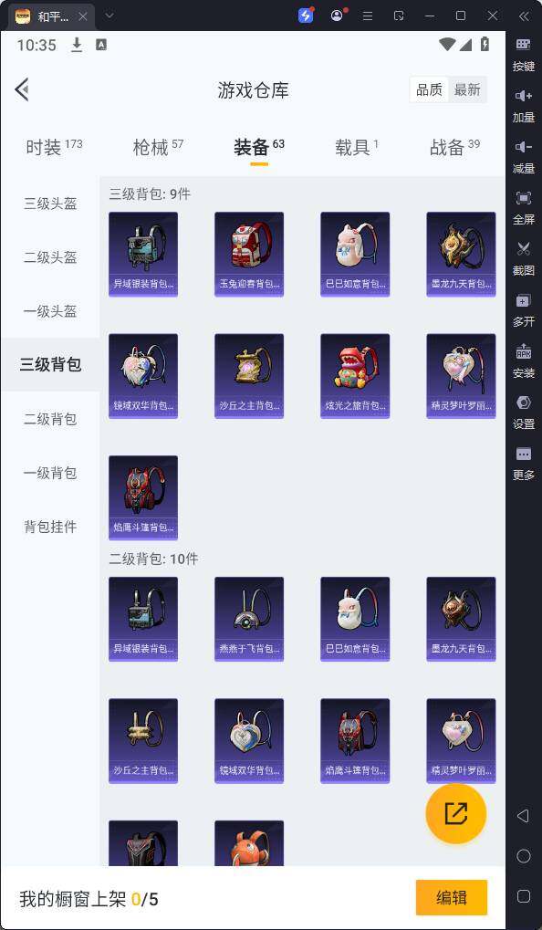 HPQM3183425和平精英账号详情图14 HPQM3183425和平精英账号详情图14