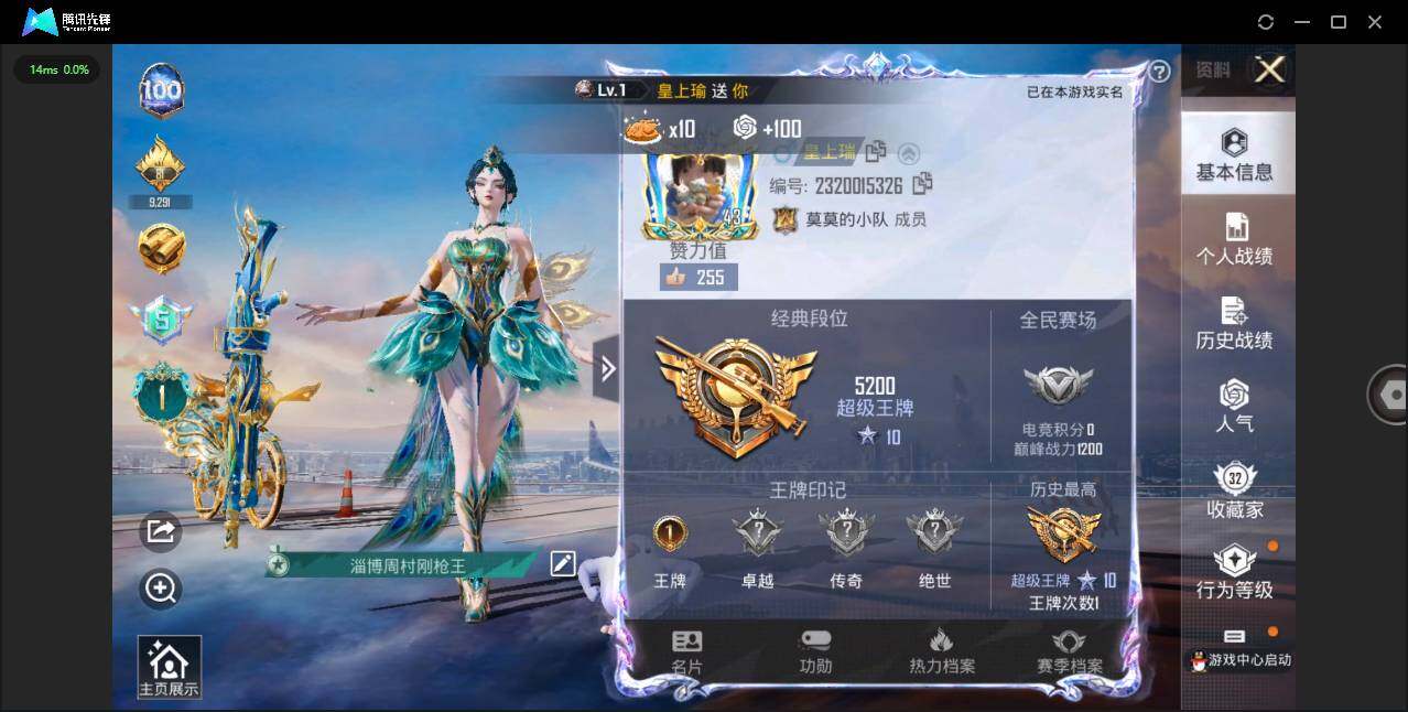 HPQM3183584和平精英账号详情图6 HPQM3183584和平精英账号详情图6