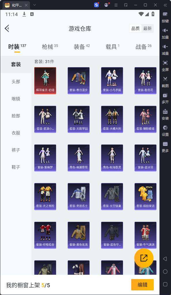 HPQM3183584和平精英账号详情图9 HPQM3183584和平精英账号详情图9