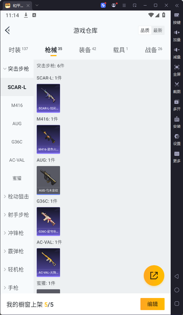 HPQM3183584和平精英账号详情图11 HPQM3183584和平精英账号详情图11