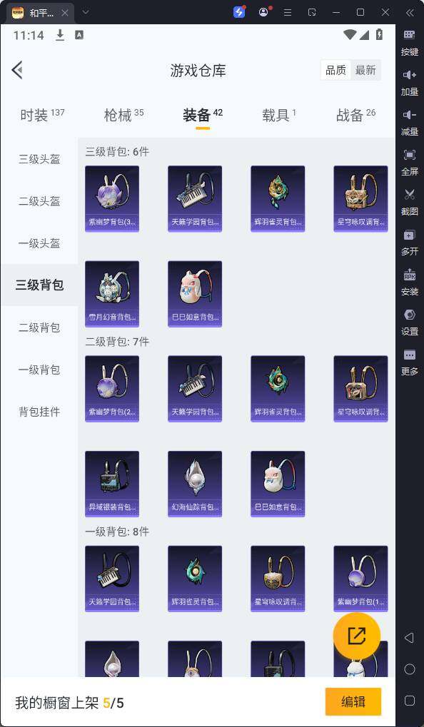 HPQM3183584和平精英账号详情图14 HPQM3183584和平精英账号详情图14