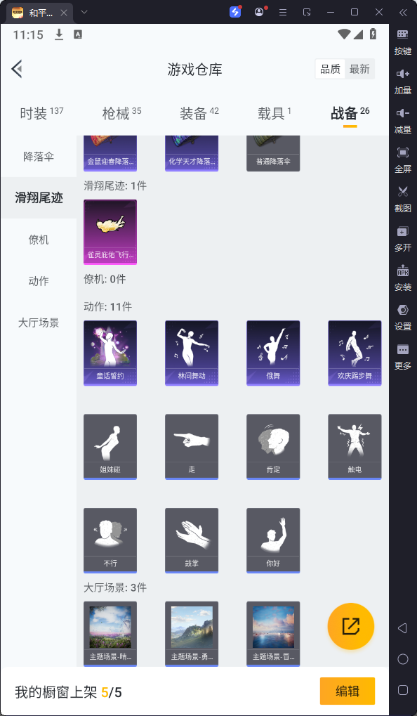 HPQM3183584和平精英账号详情图16 HPQM3183584和平精英账号详情图16