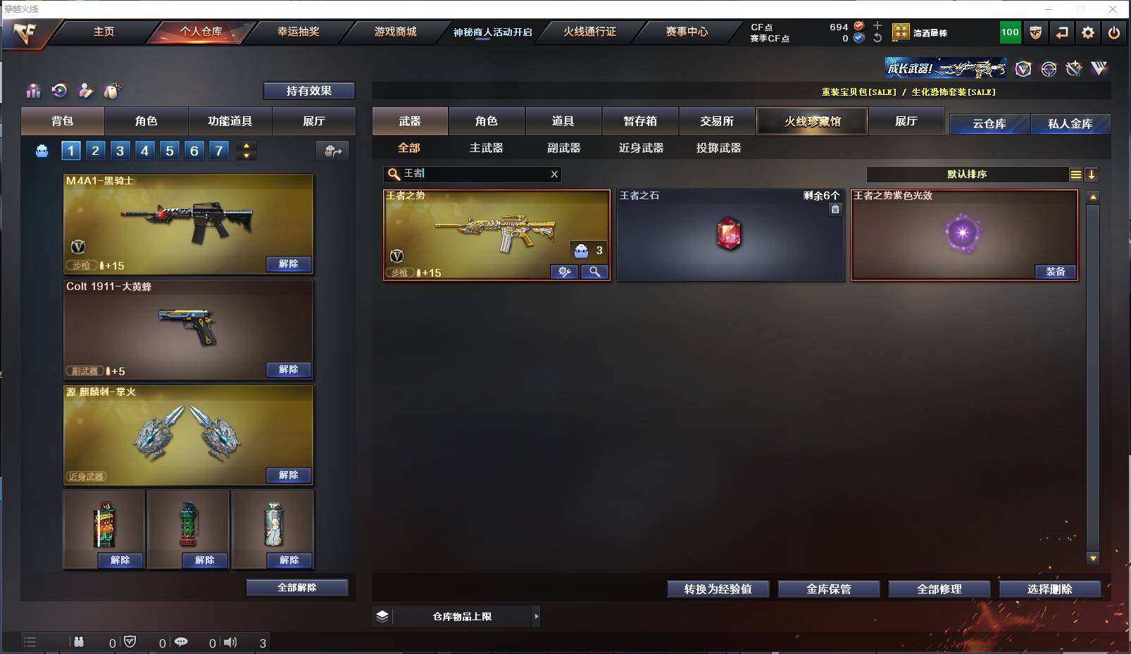 CFEY311650穿越火线账号详情图3 CFEY311650穿越火线账号详情图3