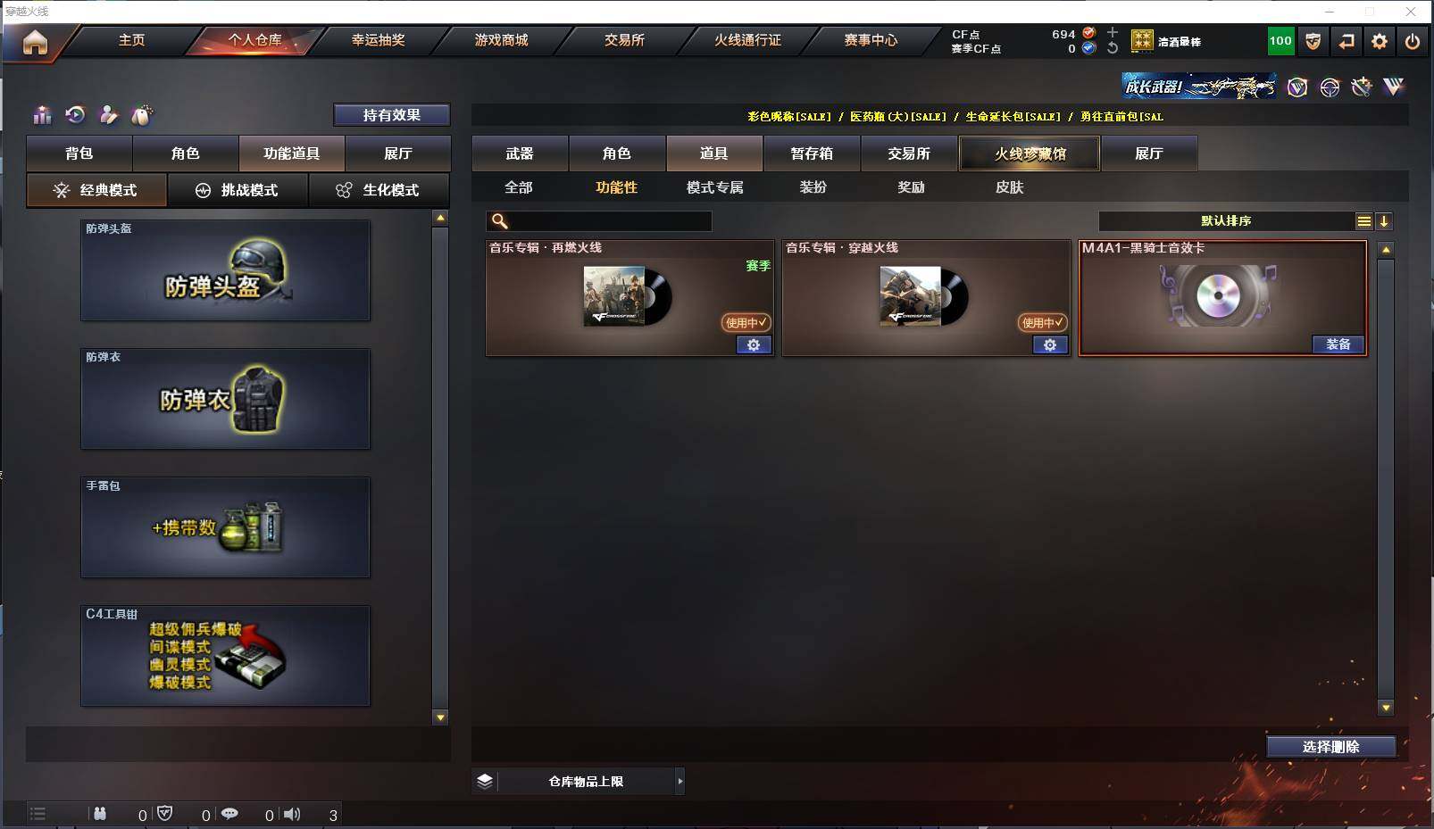 CFEY311650穿越火线账号详情图4 CFEY311650穿越火线账号详情图4