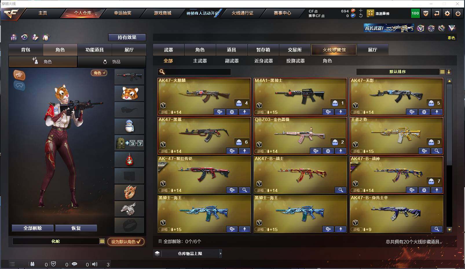CFEY311650穿越火线账号详情图5 CFEY311650穿越火线账号详情图5