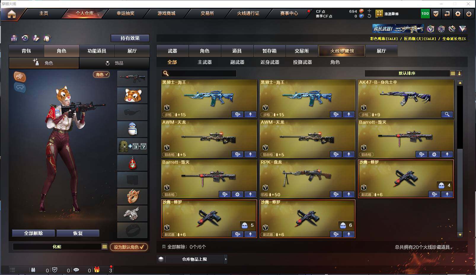 CFEY311650穿越火线账号详情图8 CFEY311650穿越火线账号详情图8