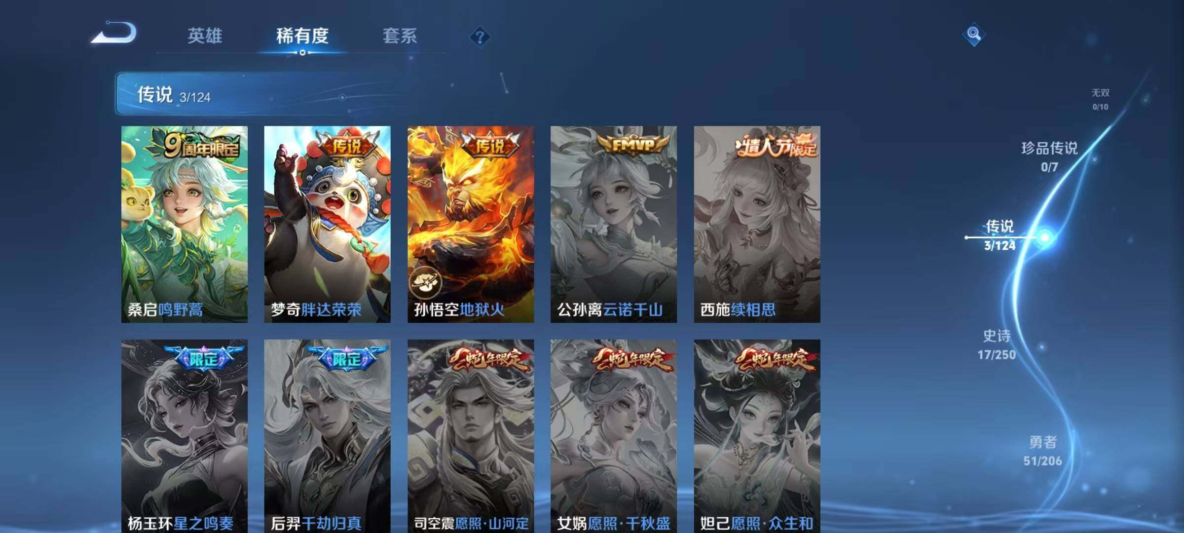 WZJZ3122612王者荣耀账号详情图7 WZJZ3122612王者荣耀账号详情图7