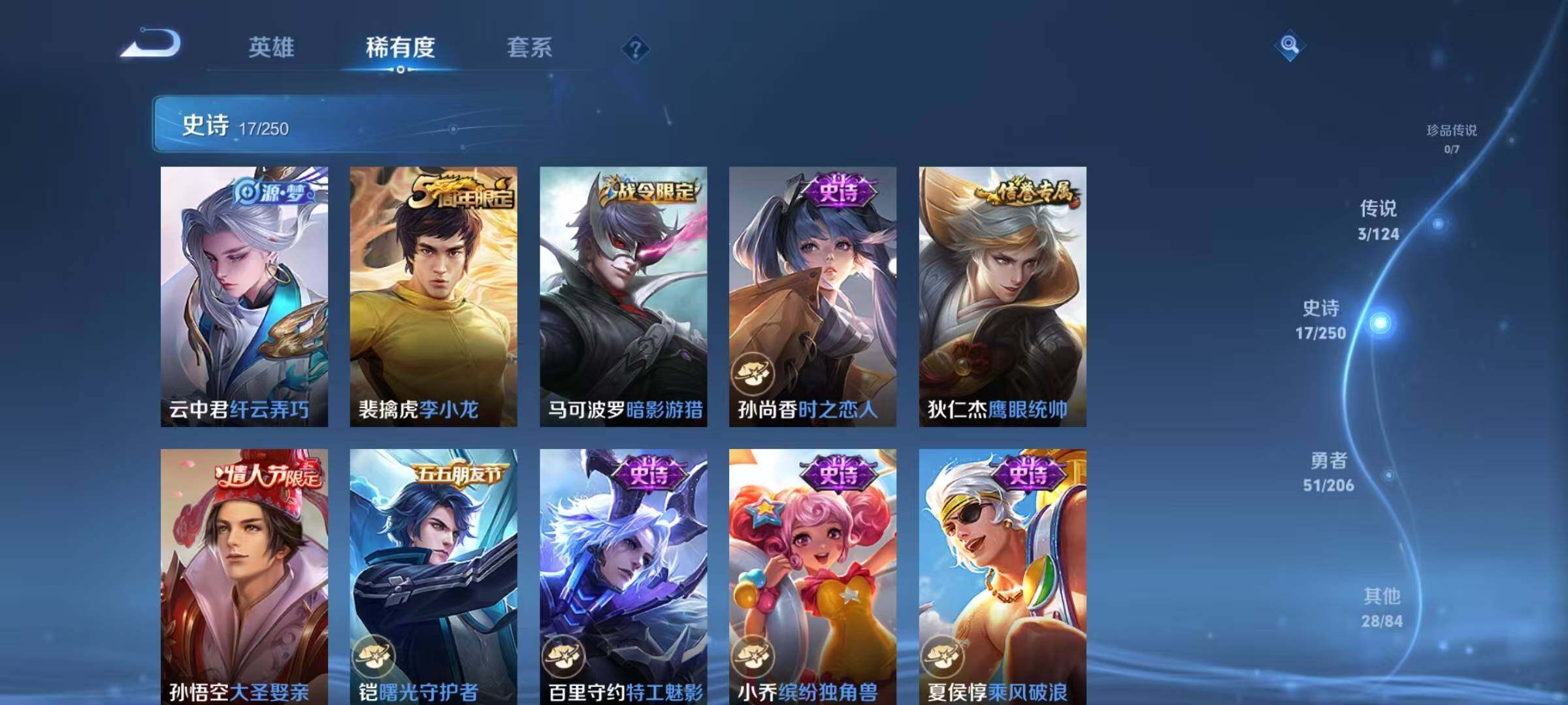 WZJZ3122612王者荣耀账号详情图8 WZJZ3122612王者荣耀账号详情图8